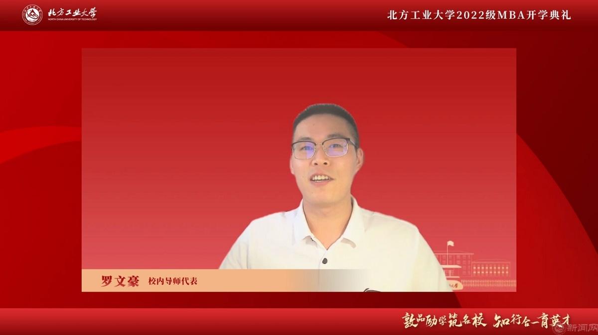 图片5-玩球平台MBA校内导师代表罗文豪.jpg 图片5-玩球平台MBA校内导师代表罗文豪.jpg