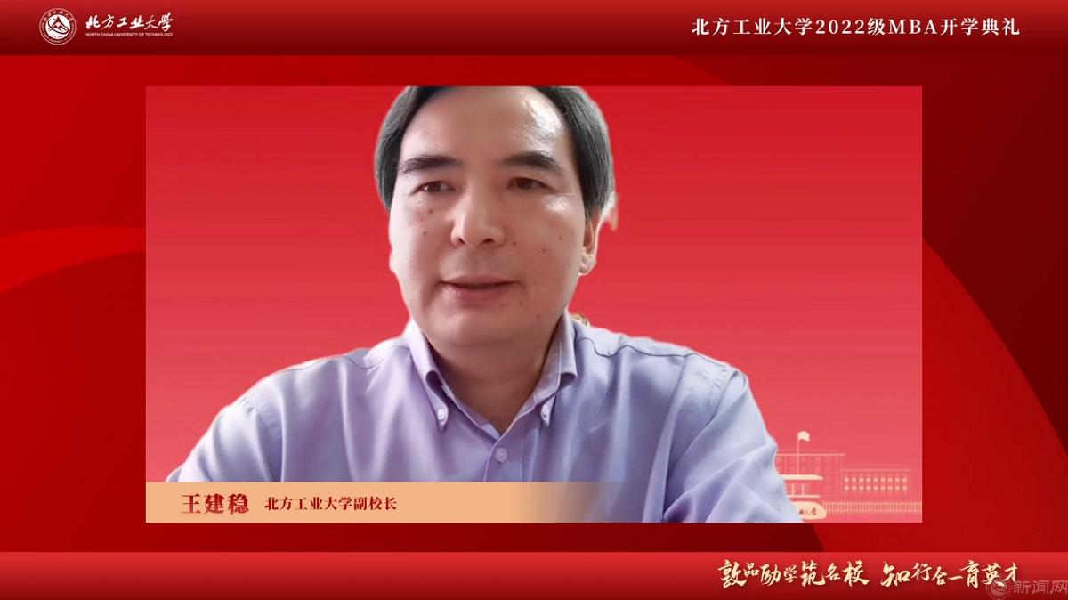 图片2-玩球平台副校长王建稳.jpg 图片2-玩球平台副校长王建稳.jpg