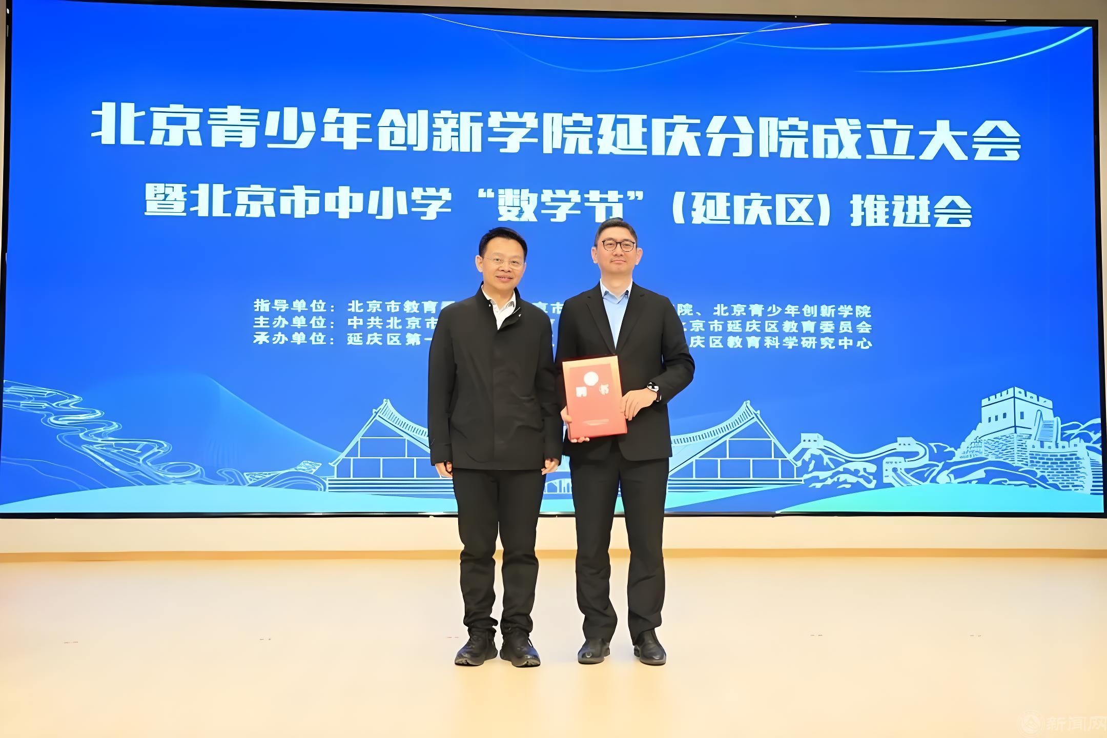 董哲院长获聘北京青少年创新玩球平台(中国)延庆分院名誉院长.jpg 董哲院长获聘北京青少年创新玩球平台(中国)延庆分院名誉院长.jpg